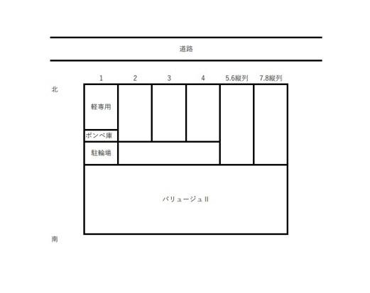 バリュージュⅡ（201） 駐車場