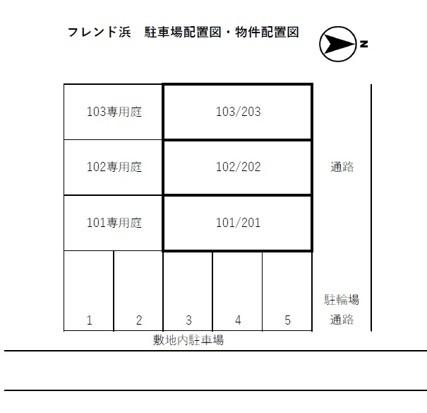 フレンド浜 駐車場