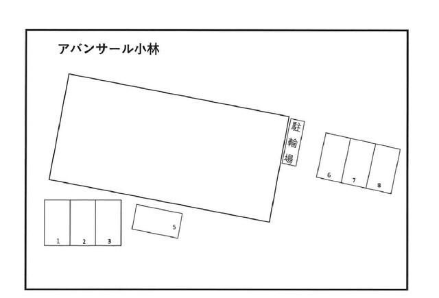 アバンサール小林 駐車場