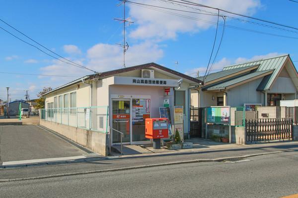 岡山高島団地郵便局：447m