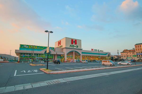 ハローズ東岡山店：1224m