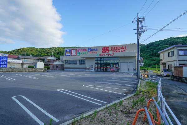 ゴダイドラッグ牛窓店：2354m