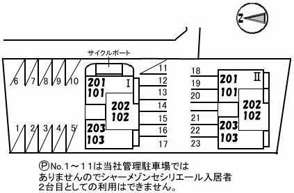 シャーメゾンセシリエール　A棟 物件画像