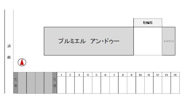 プルミエル　アン・ドゥー 物件画像