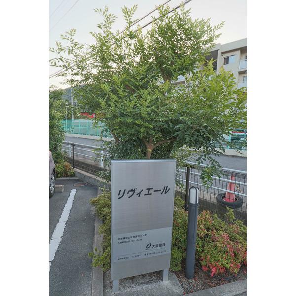 リヴィエール 物件画像