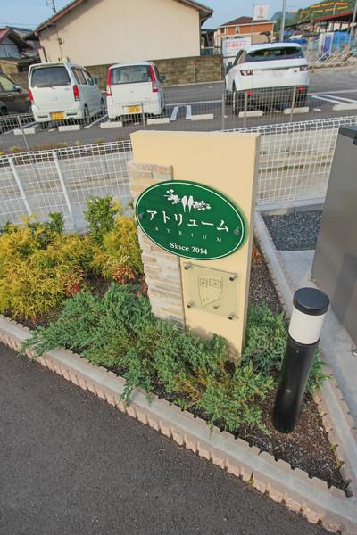 アトリュームA 物件画像