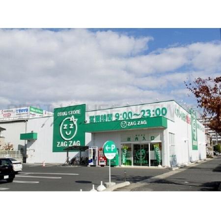 ザグザグ    西之町店：350m