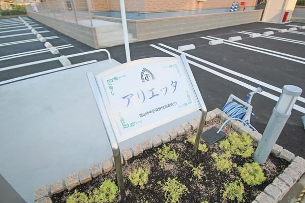 アリエッタ 物件画像