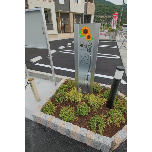 ソレイユ松崎　Ｂ 物件画像