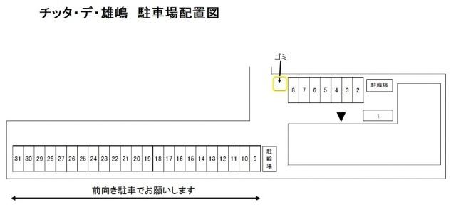 チッタ・デ・雄嶋 物件画像