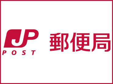 厚別郵便局：442m