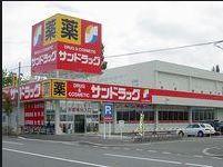 サンドラッグもみじ台店：1048m