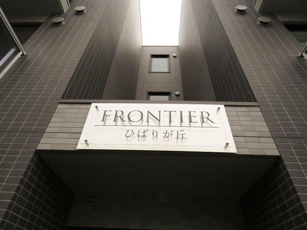 札幌市厚別区厚別南マンション 共有部分