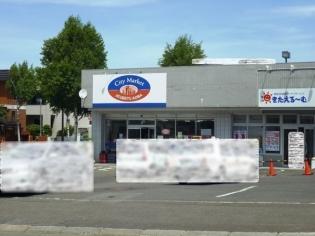 全日食チェーン厚別青葉店：249m