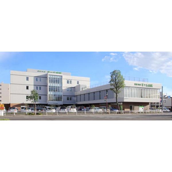 医療法人社団悠仁会羊ヶ丘病院：690m