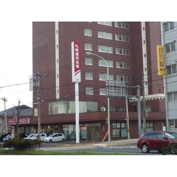 札幌信用金庫新札幌支店：586m