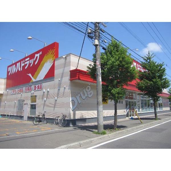 ツルハドラッグ厚別西店：1426m