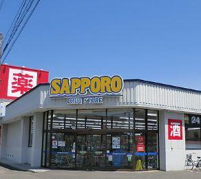 サッポロドラッグストアー月寒東店：791m