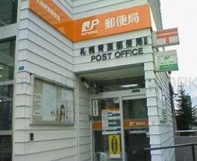 札幌青葉郵便局：1103m