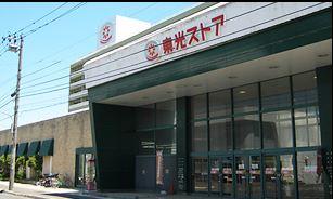東光ストア北広島店：785m