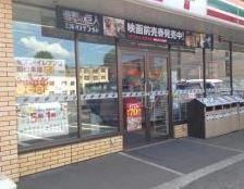 セブンイレブン厚別区札幌厚別東5条店：418m