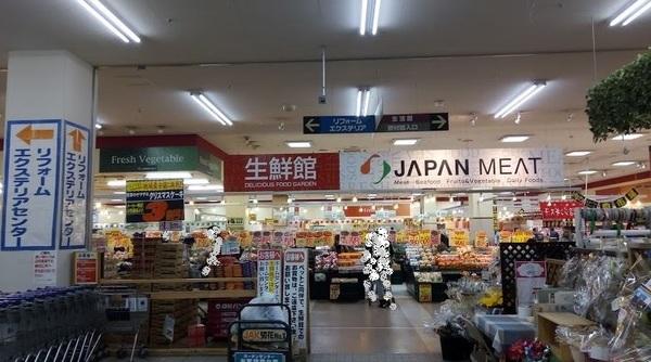 ジャパンミート生鮮館大曲店：925m