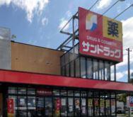 サンドラッグ上野幌店：859m