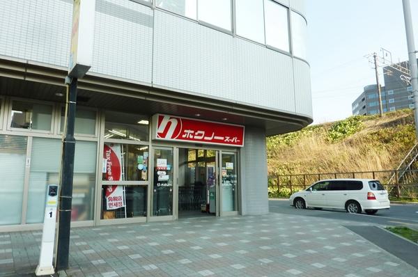 ホクノースーパー新札幌店：301m