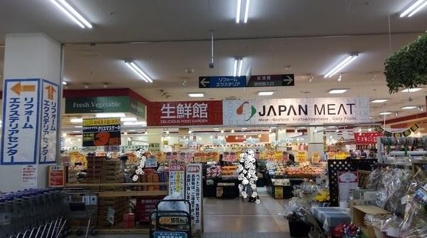 ジャパンミート生鮮館大曲店：911m