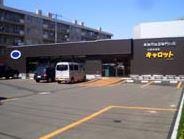 C＆Cキャロット新さっぽろ店：410m
