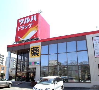 ツルハドラッグひばりが丘店：1287m