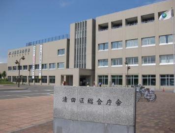 札幌市清田区役所：2001m