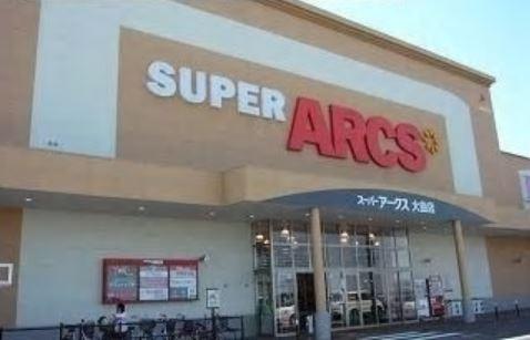 スーパーアークス大曲店：933m