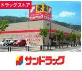 サツドラ清田2条店：1354m