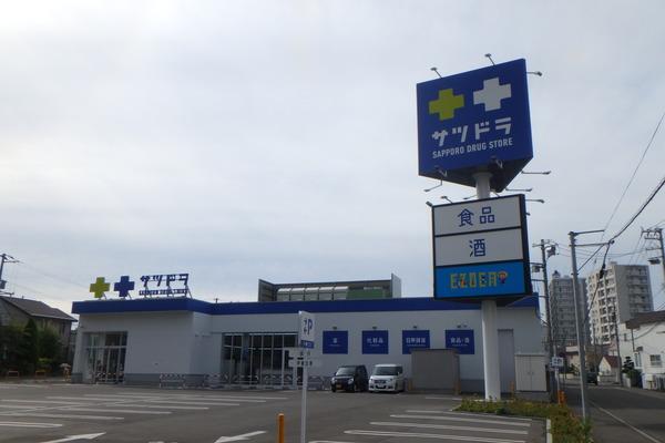 サツドラ大谷地東店：917m
