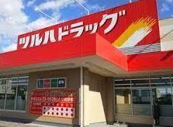 ツルハドラッグ北広島中央店：997m