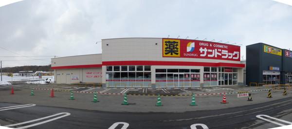 サンドラッグ北広島店：942m