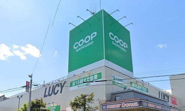 コープさっぽろLucy店：504m