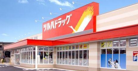 調剤薬局ツルハドラッグ東野幌店：1711m