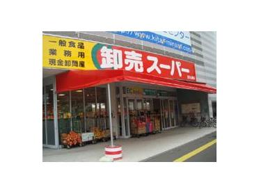 卸売スーパー新さっぽろ店：235m