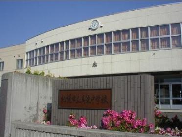 札幌市立真栄中学校：2180m