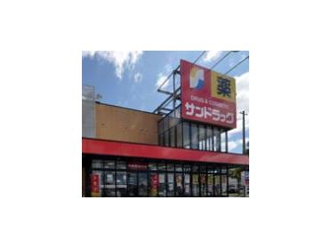 サンドラッグ上野幌店：777m