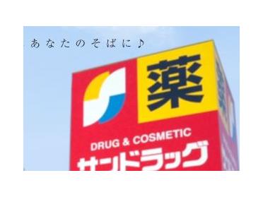 サンドラッグ厚別店：740m