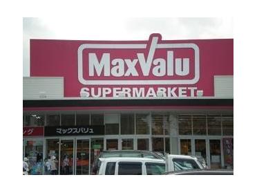 Maxvalu北野店：820m