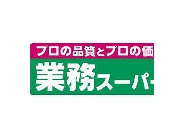 業務スーパー清田店：163m