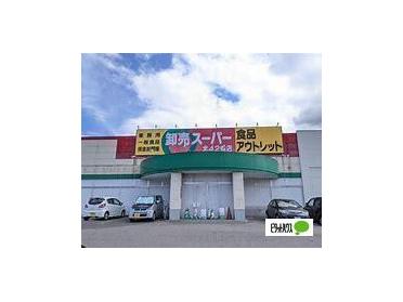 卸売スーパー北42条店：425m