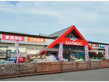 DCMサンワ北広島店：516m