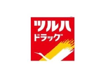 ツルハドラッグ行啓通店：1063m