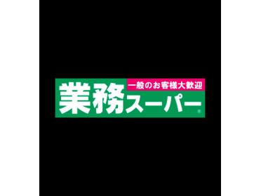 業務スーパー西野店：636m