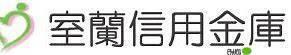 室蘭信用金庫東町支店：548m